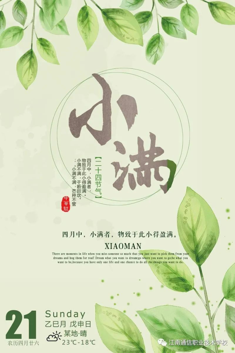 岳陽(yáng)市江南通信職業(yè)技術(shù)學(xué)校,岳陽(yáng)江南學(xué)校,岳陽(yáng)江南通信學(xué)校,岳陽(yáng)職業(yè)學(xué)校