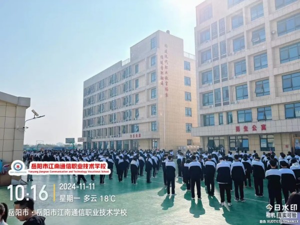 岳陽市江南通信職業(yè)技術學校有限公司,岳陽江南學校,岳陽江南通信學校,岳陽職業(yè)學校