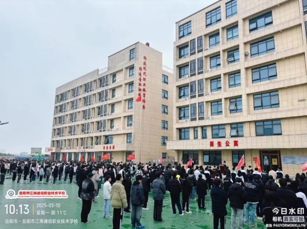 岳陽市江南通信職業(yè)技術學校有限公司,岳陽江南學校,岳陽江南通信學校,岳陽職業(yè)學校